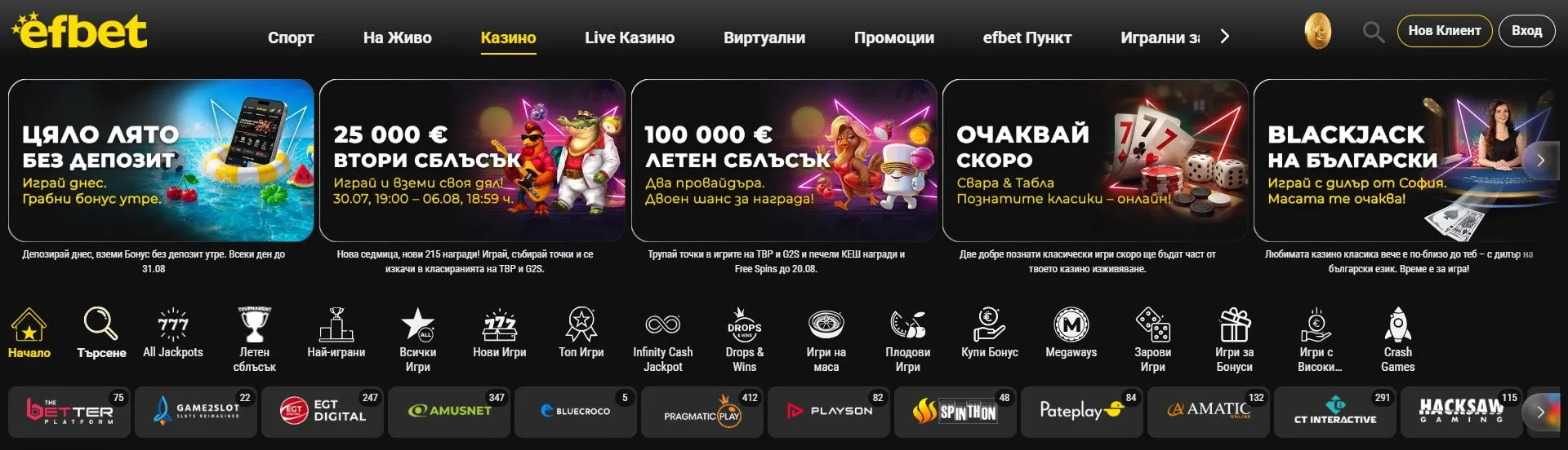 Най-новите онлайн казина в България Efbet.JPG